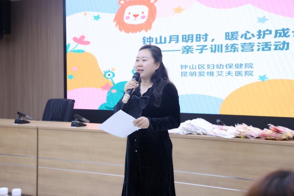 钟山月明时,暖心护成长 | 十二周年庆爱维亲子训练营六盘水站温馨落幕!