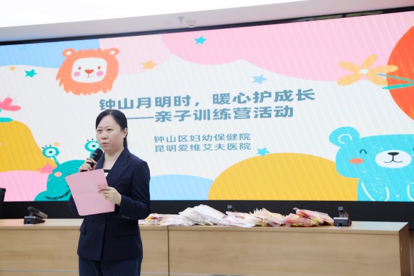 钟山月明时,暖心护成长 | 十二周年庆爱维亲子训练营六盘水站温馨落幕!