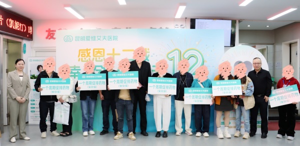 爱维十二载,幸孕暖金秋 | 我院十二周年感恩庆典圆满落幕!