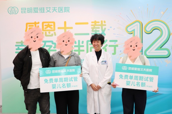 爱维十二载,幸孕暖金秋 | 我院十二周年感恩庆典圆满落幕!