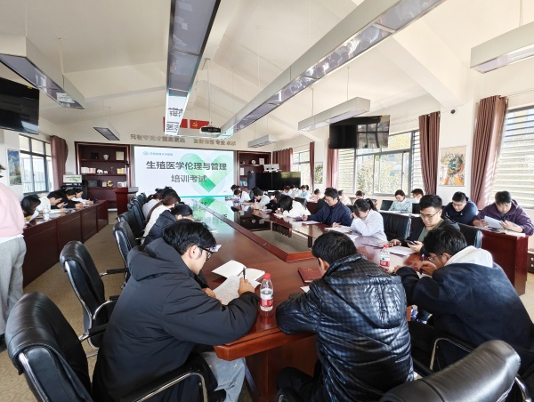 坚守伦理准则底线,守护医疗质量安全 | 我院开展辅助生殖技术伦理专题培训