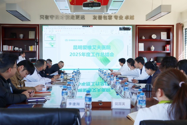 ���ľ���������ǰ�� | ������ά����ҽԺ�ٿ�2025��ȹ����ܽ���2026�깤������Ա��