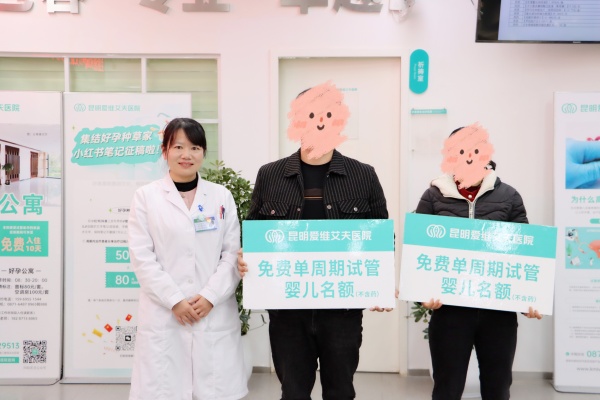 2026马年送福孕,免费试管抽奖活动【幸孕锦鲤】成功诞生!