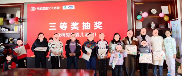 感恩同行,好孕相传 | 昆明爱维艾夫医院老朋友感恩答谢会圆满收官