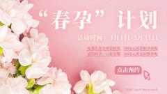 3�¡����С��ƻ���ʽ���� | Ů���������һ���Ҹ�֮�ð�!