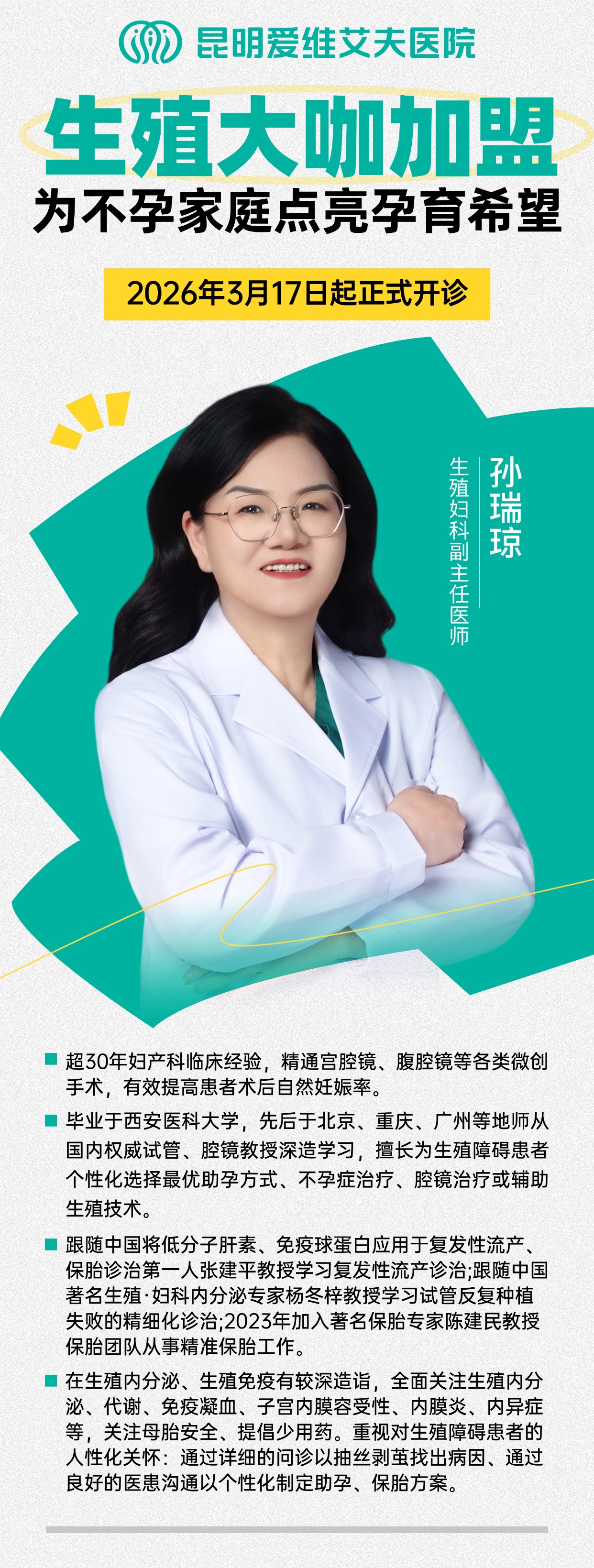 ���󿧼��ˡ���ֳҽѧ��ҽ�߱�̥ר�Ҽ�����Ժ��30���ٴ������������ϣ��!